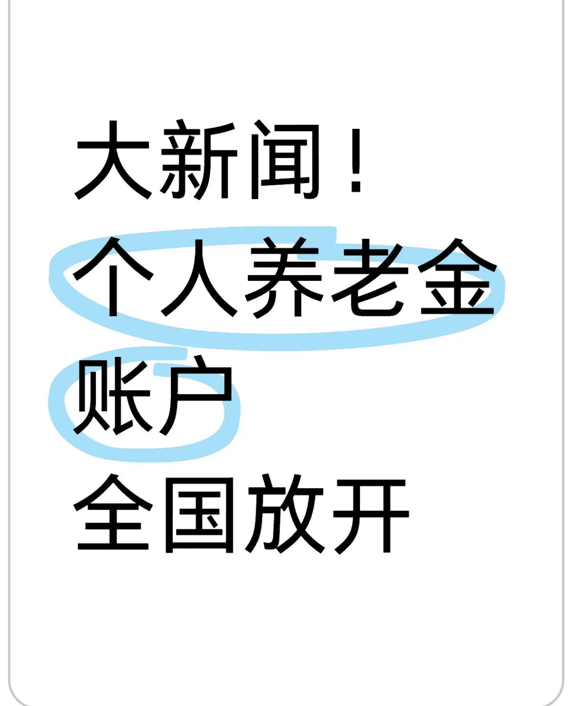 江苏最新找中介10分钟提取养老金的钱方法分析(最方便真实的江苏找中介10分钟提取医保方法)