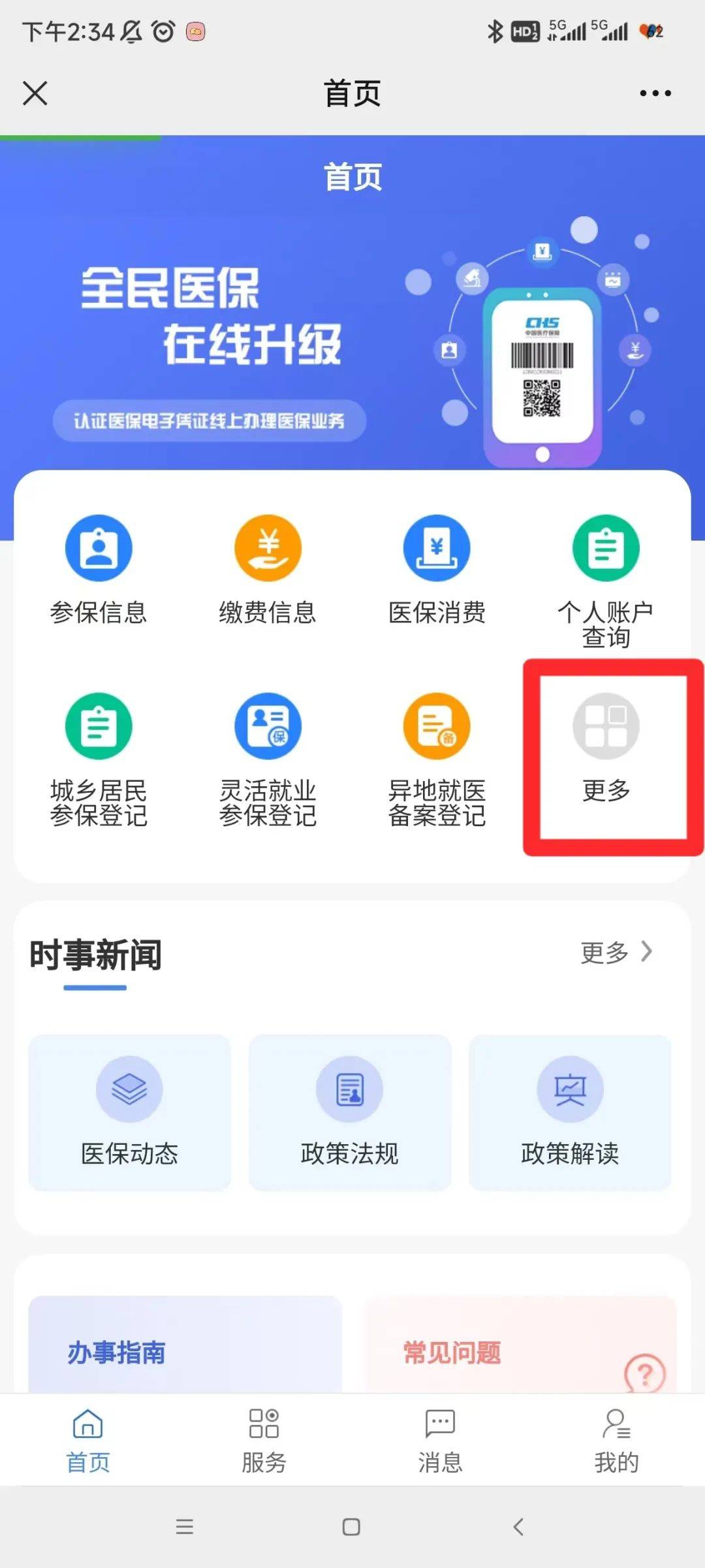 江苏最新小额医保套现24小时微信方法分析(最方便真实的江苏小额医保套现24小时微信能用吗方法)