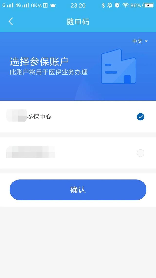 江苏最新医保卡个人网上激活方法分析(最方便真实的江苏医保卡激活怎么在网上激活方法)