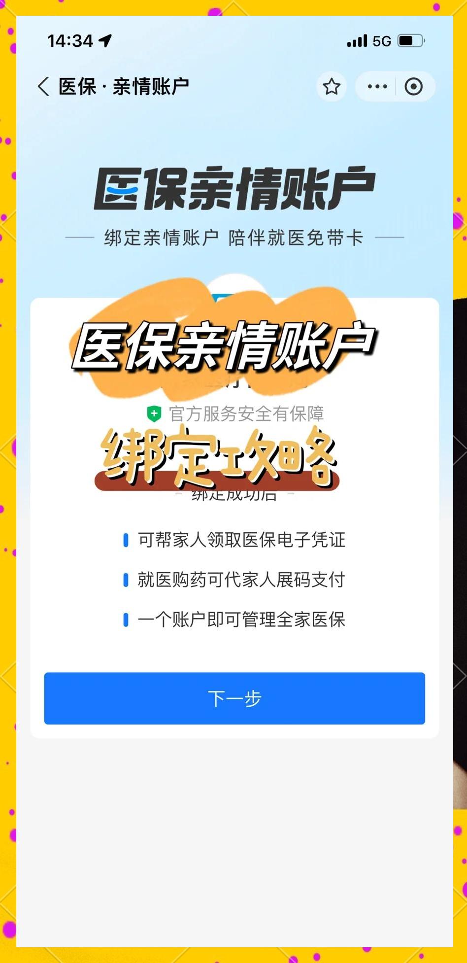江苏最新医保卡提现代办联系方式方法分析(最方便真实的江苏医保卡提现代办联系方式苏州方法)