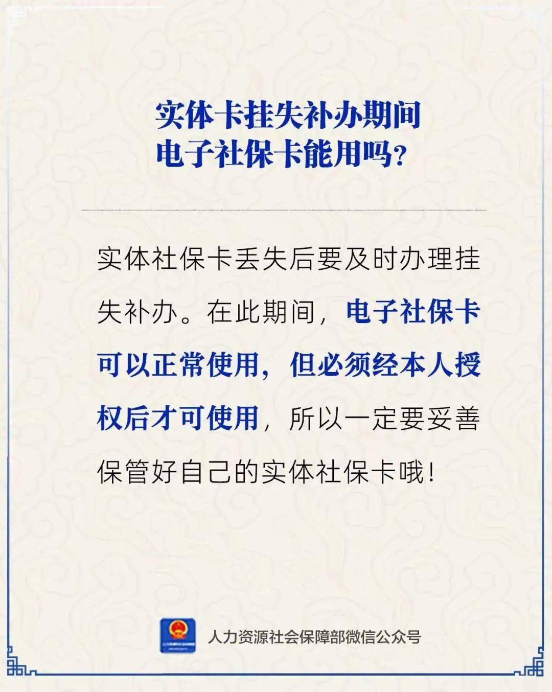 江苏最新24小时套社保卡微信方法分析(最方便真实的江苏24小时套社保卡微信能用吗方法)
