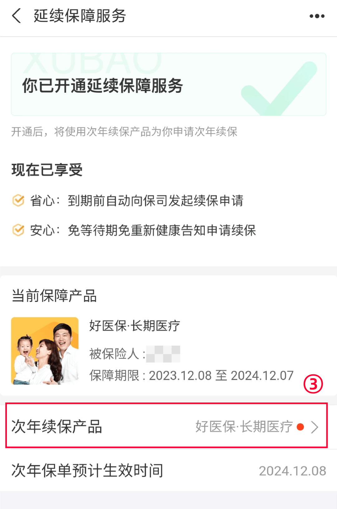江苏最新医保卡过期了还能正常使用吗方法分析(最方便真实的江苏医保卡过期了还能正常使用吗?方法)