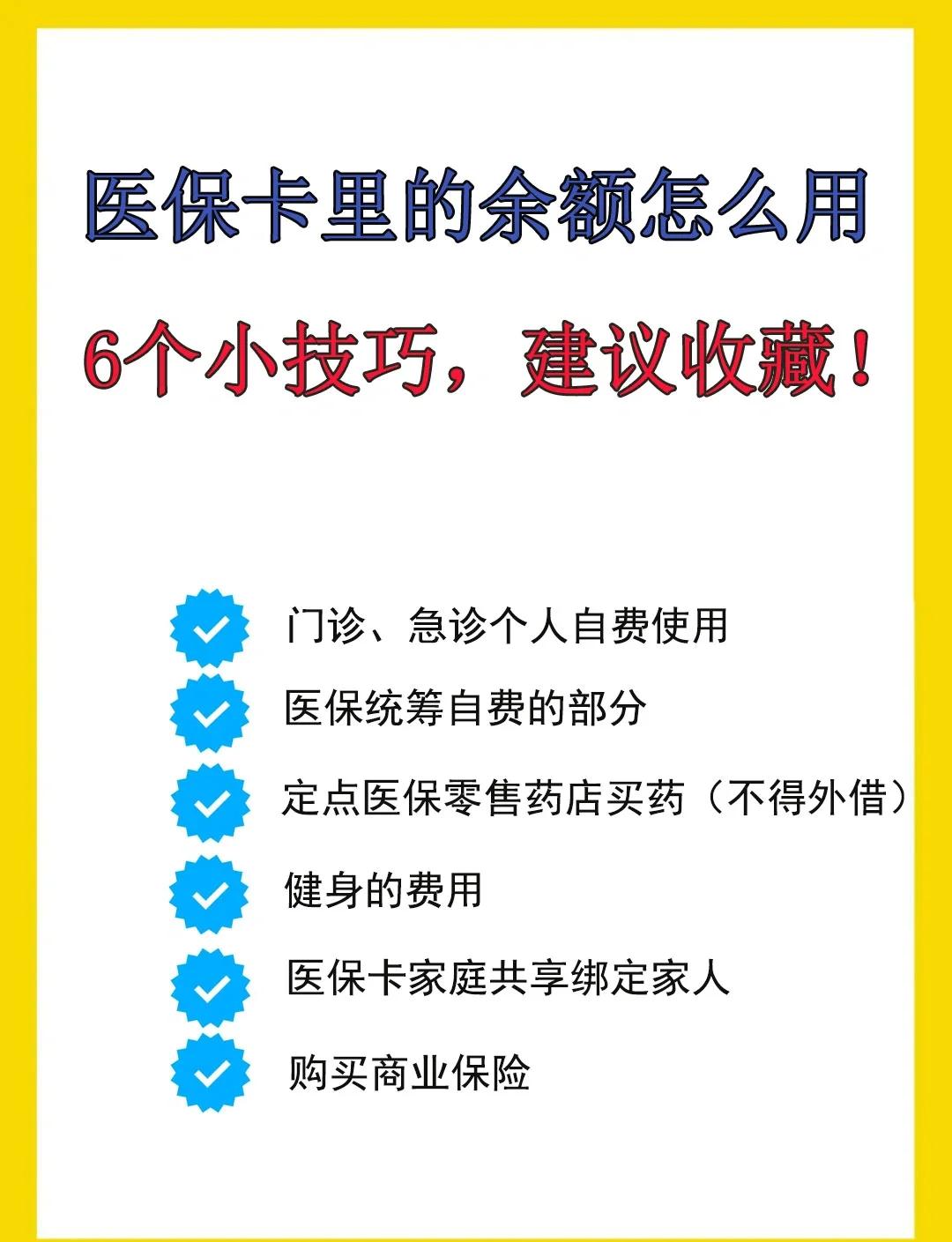 江苏最新全国回收医保卡余额联系方式方法分析(最方便真实的江苏医保卡提现代办联系方式方法)