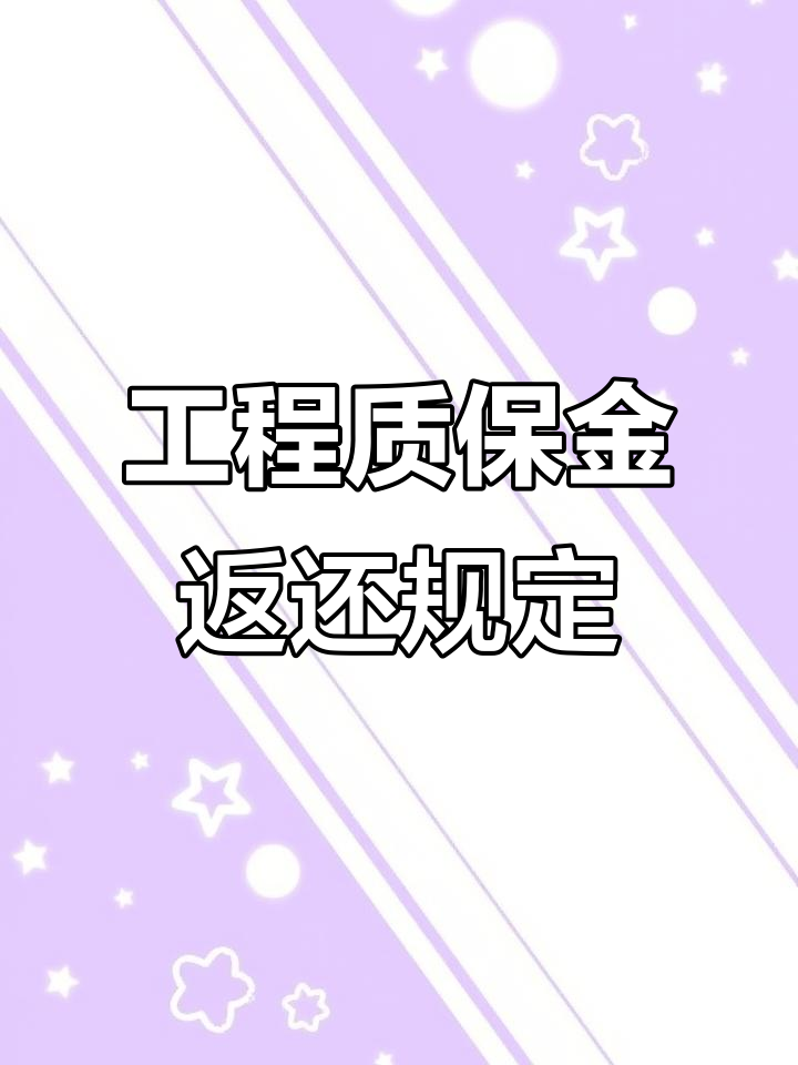 江苏最新工程保证金3%最新规定方法分析(最方便真实的江苏工程保证金一般要交多少钱多少方法)