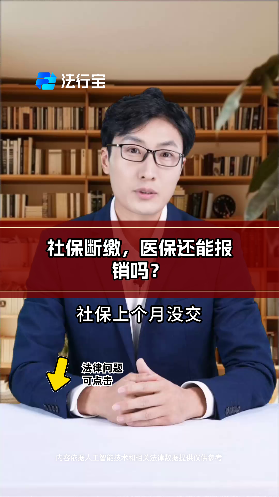 江苏最新医保过期了还能报销吗方法分析(最方便真实的江苏医保过期多少天内还可以用方法)
