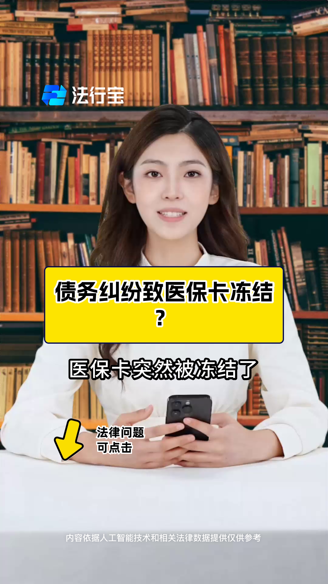 江苏最新法院会冻结医保卡的账户吗方法分析(最方便真实的江苏法院会冻结医保卡吗?方法)