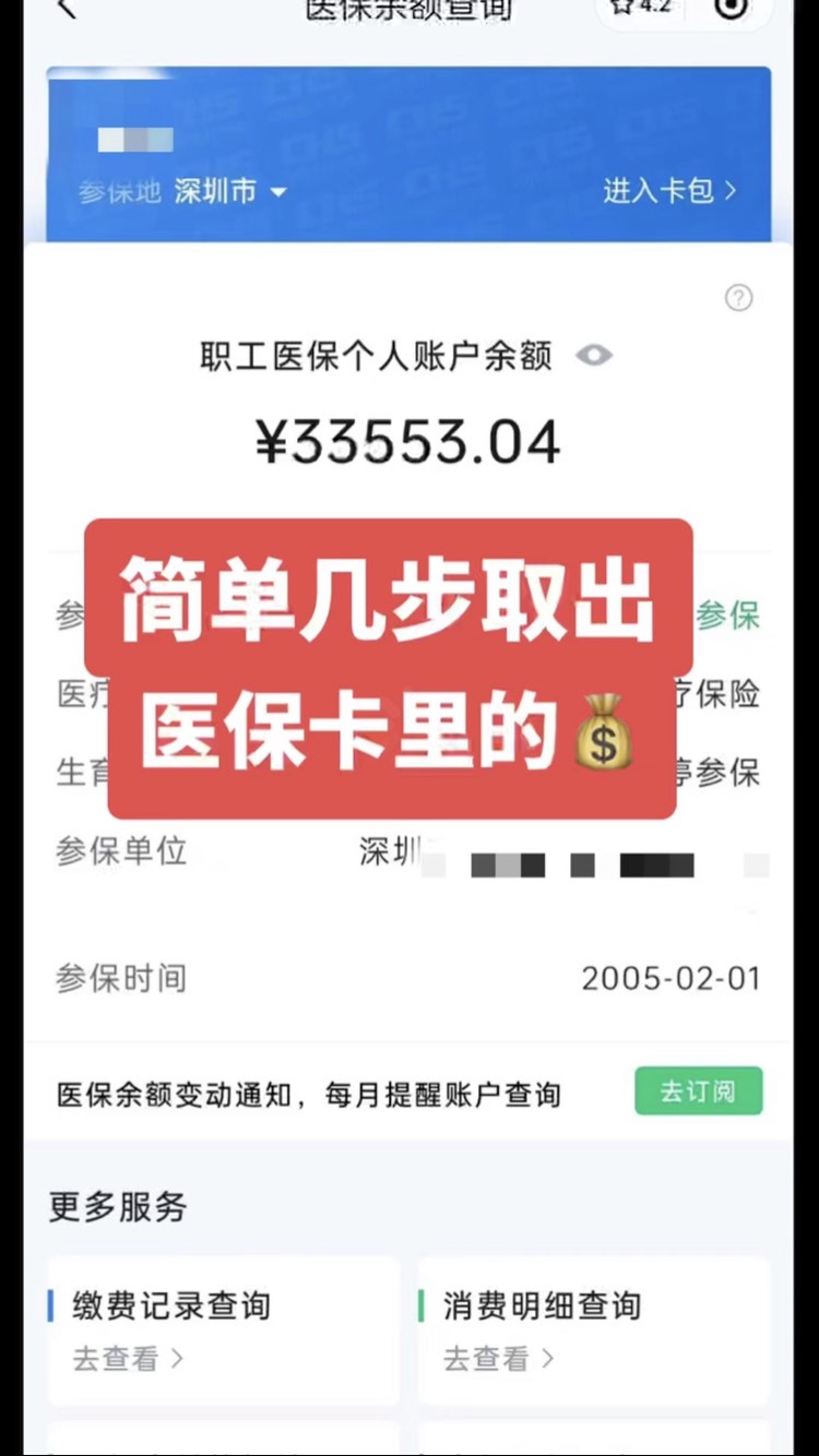 江苏最新网上说医保提取是真的吗方法分析(最方便真实的江苏提取医疗保险提取需要什么手续方法)