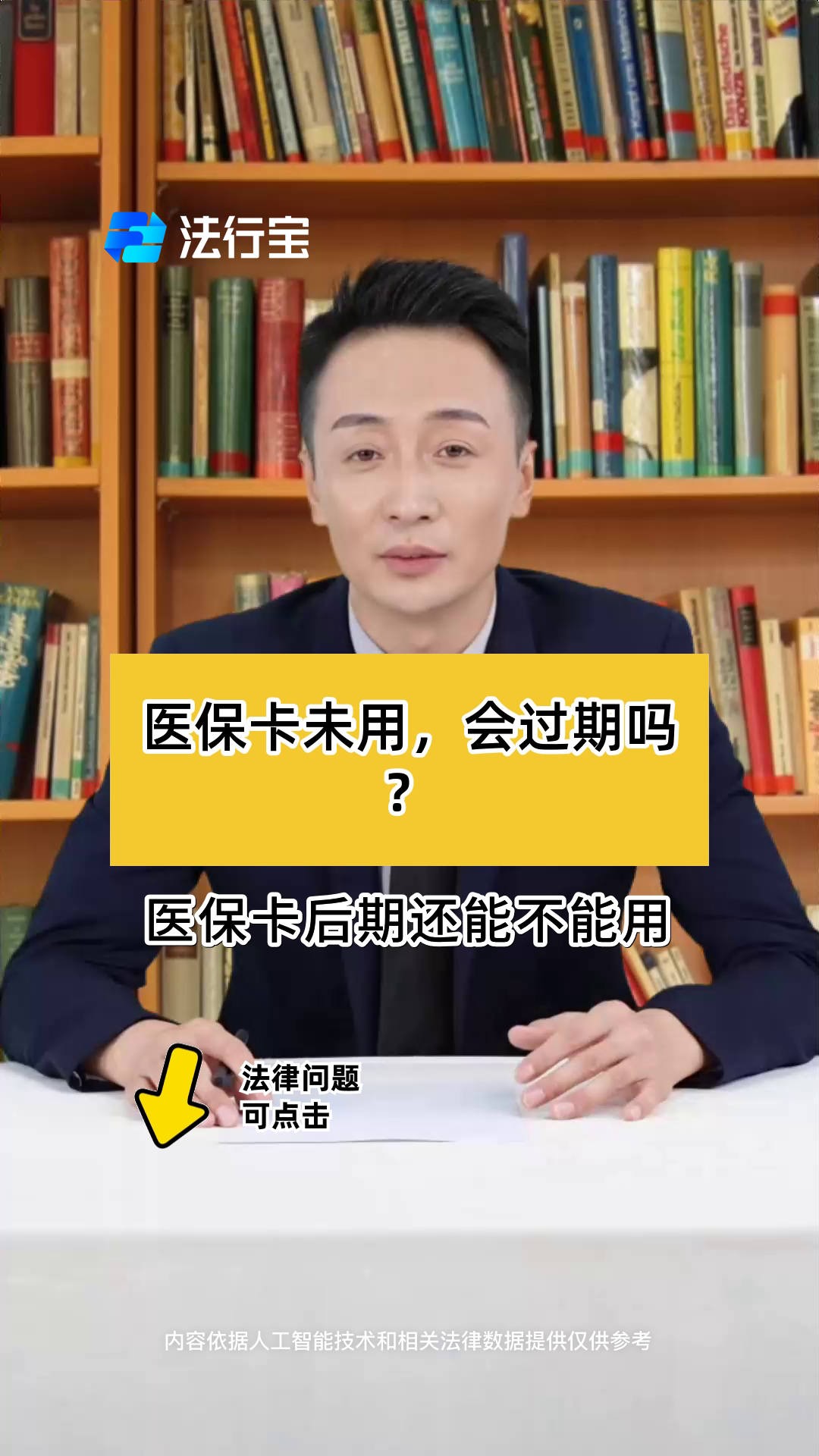 江苏最新医保卡会过期了需要更换吗方法分析(最方便真实的江苏医保卡会过期了需要更换吗怎么办方法)