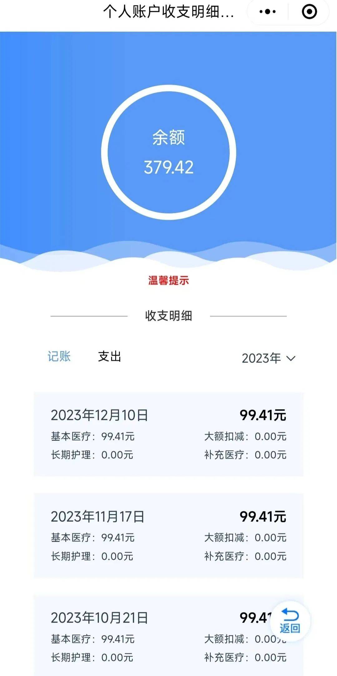 江苏最新专业回收医保卡余额方法分析(最方便真实的江苏专业回收医保卡余额吊w8e殿net方法)