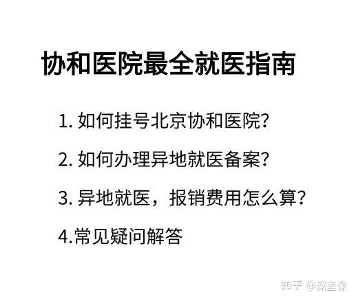 江苏最新线上套医保的黄牛是真的吗方法分析(最方便真实的江苏怎么找线上套医保的黄牛方法)