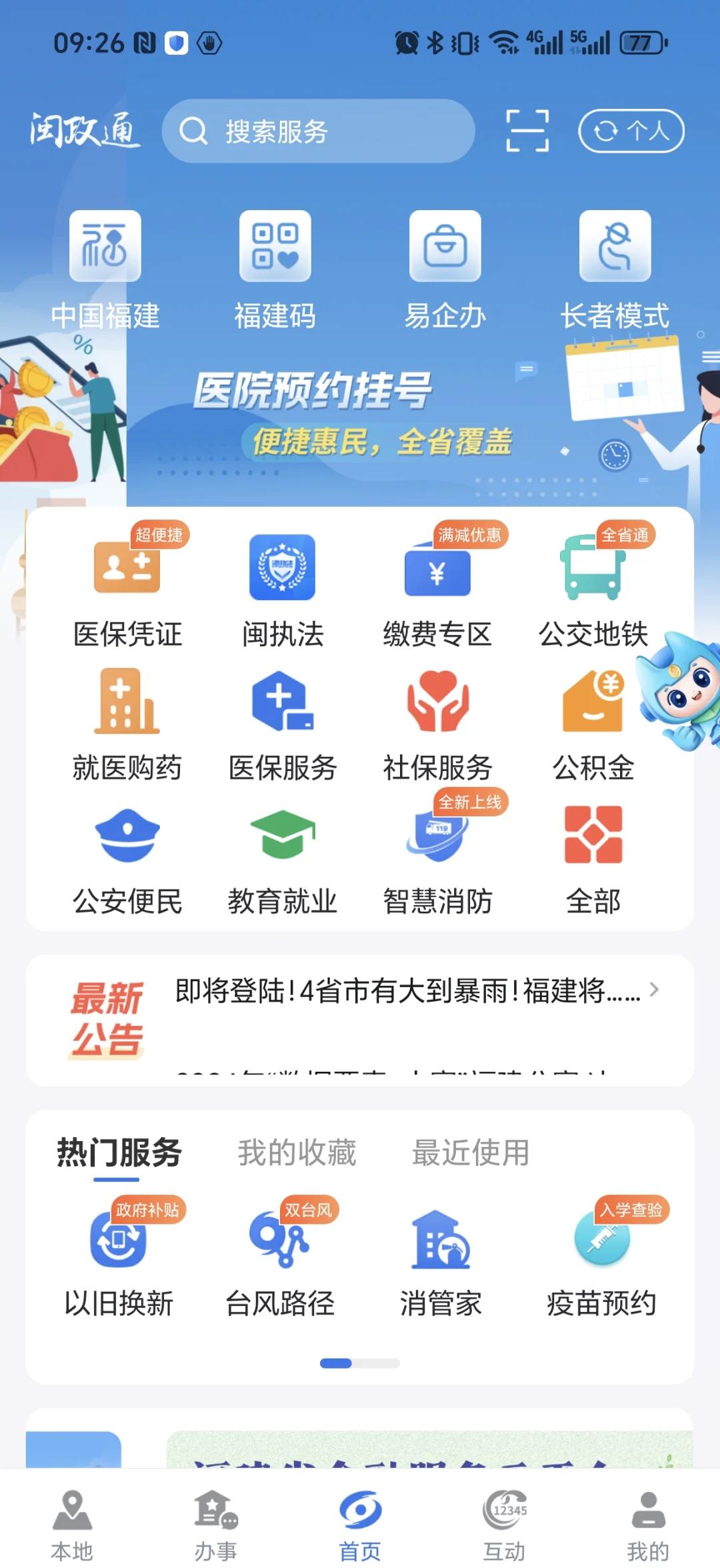 江苏最新惠民保险从我医保卡代扣怎么退方法分析(最方便真实的江苏惠民保怎么退保了方法)