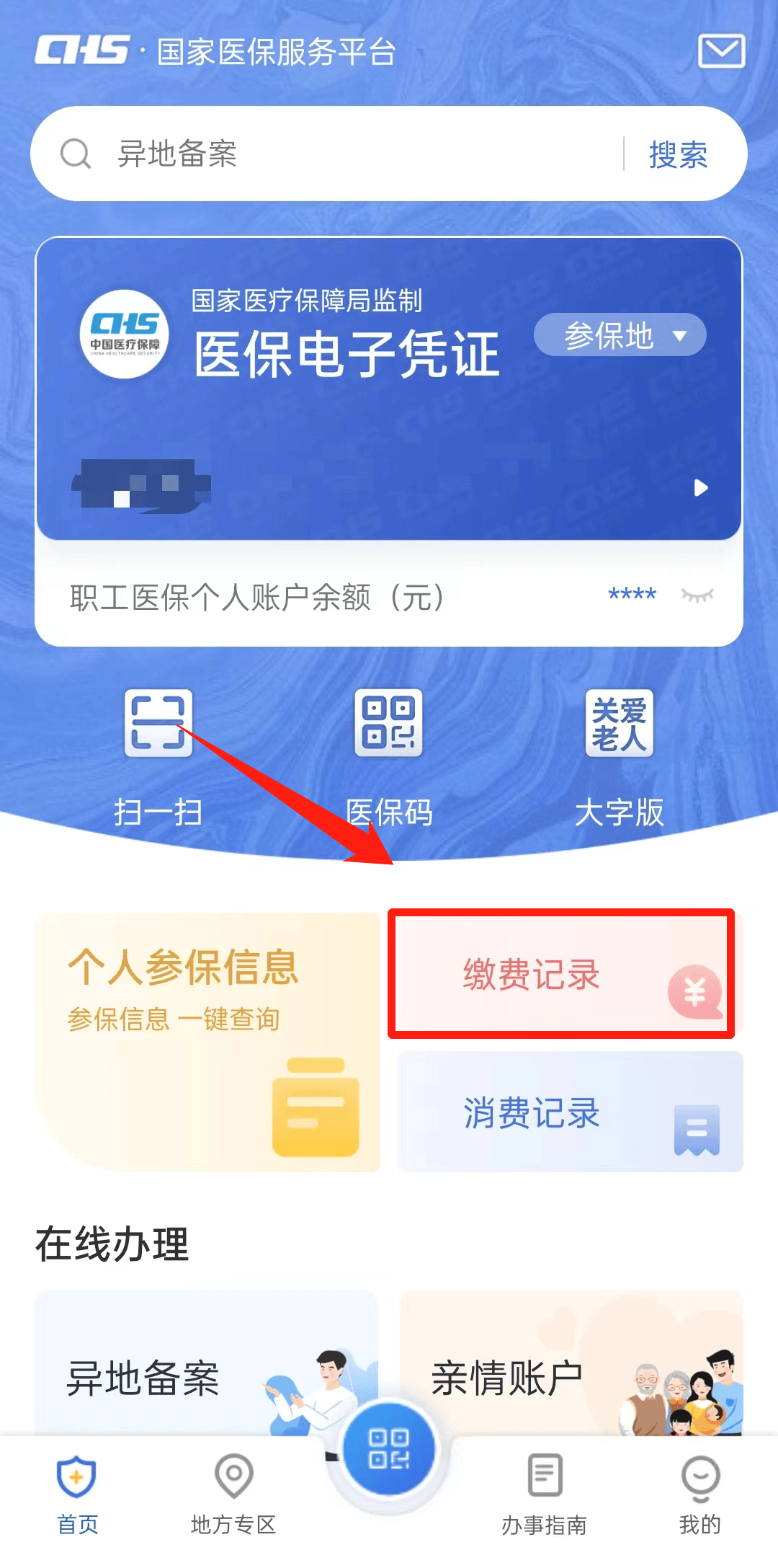 江苏最新24小时医保取现回收商家方法分析(最方便真实的江苏找中介10分钟提取医保方法)