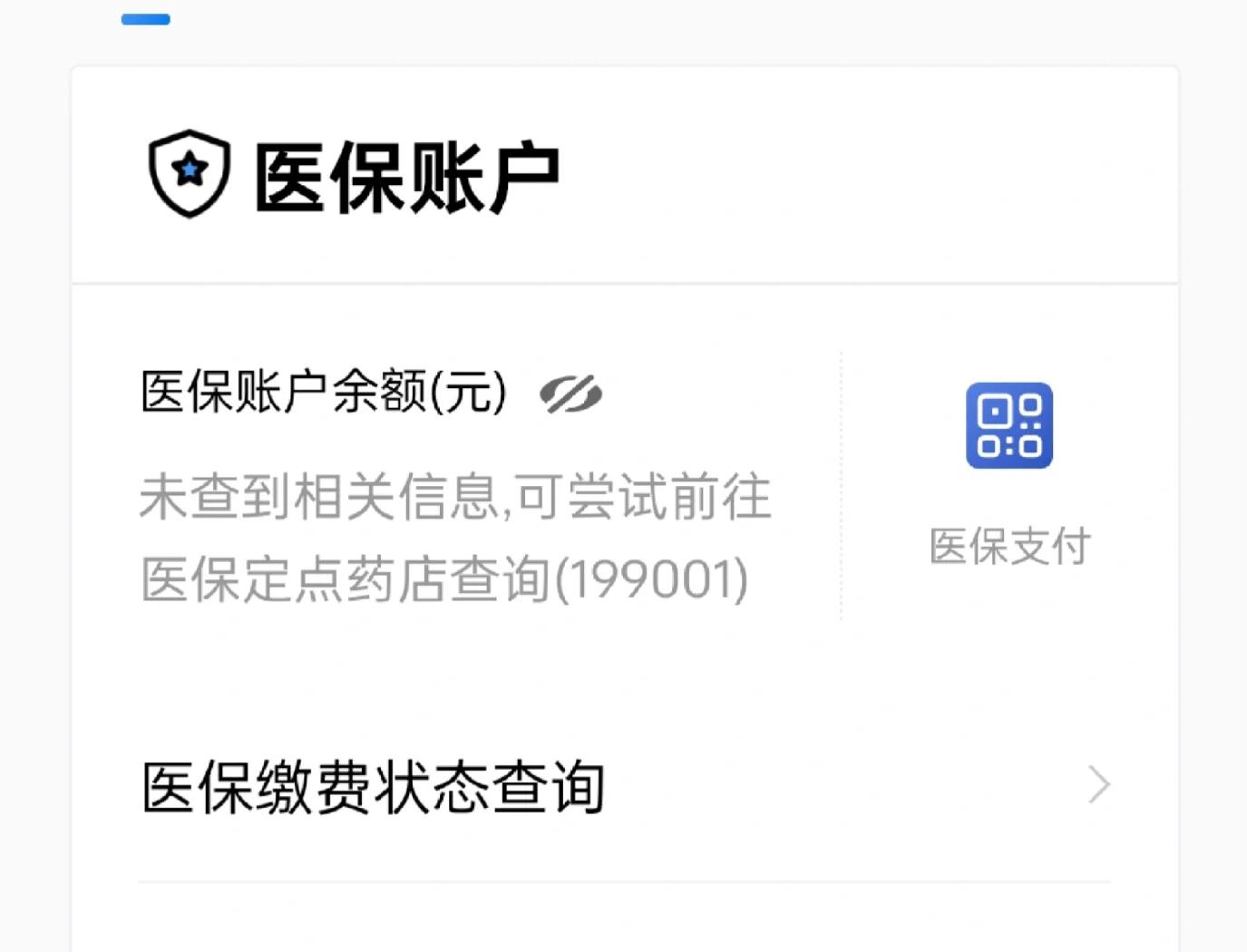 江苏最新急用钱哪里能刷医保卡方法分析(最方便真实的江苏在哪可以刷医保卡方法)