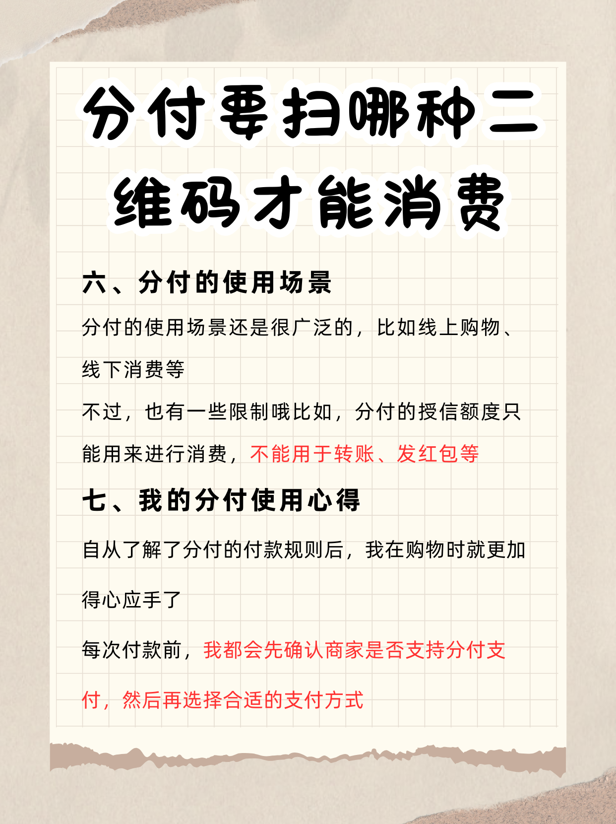 江苏最新分付回收商家方法分析(最方便真实的江苏分付回收商家可靠吗方法)