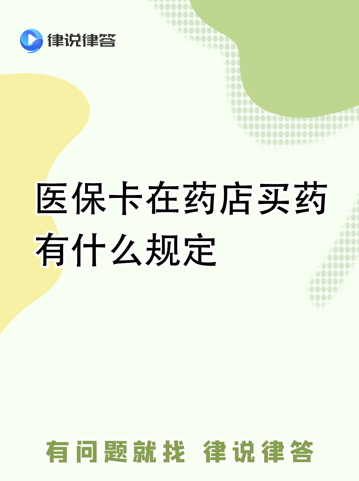 江苏最新怎样跟药店的人说套医保卡方法分析(最方便真实的江苏急用钱如何提取医保卡里的钱方法)