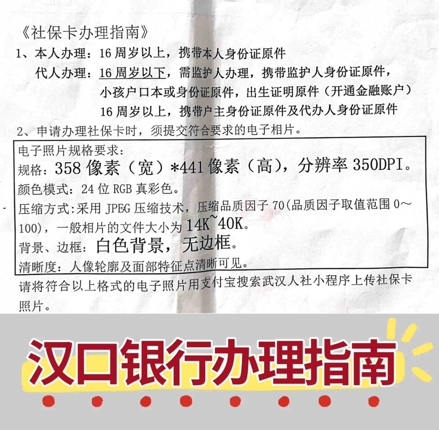 江苏最新套医保卡的渠道方法分析(最方便真实的江苏有没有套医保卡的app方法)