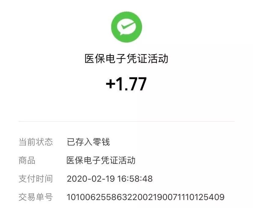 江苏最新医保卡24小时套取微信方法分析(最方便真实的江苏医保卡24小时套取微信支付方法)