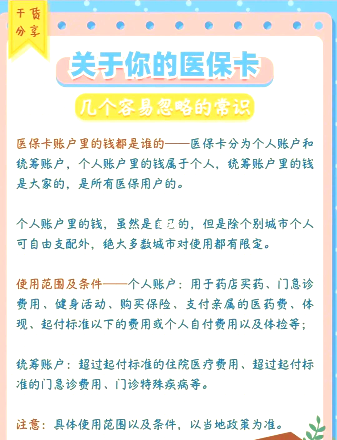 江苏最新医保卡需要去哪里办理方法分析(最方便真实的江苏医保卡需要去哪里办理才能用方法)