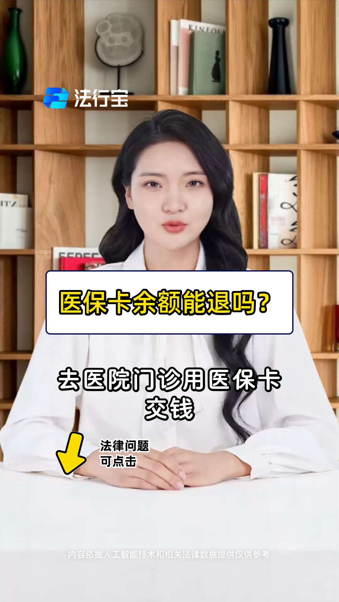 江苏最新医保卡余额会被法院冻结吗方法分析(最方便真实的江苏医保卡里的钱法院能冻结吗方法)