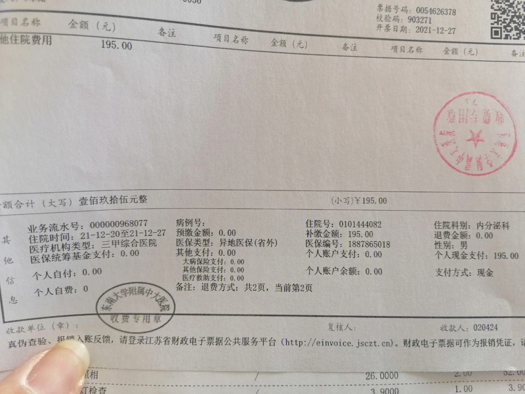 江苏最新昆山医保卡回收电话方法分析(最方便真实的江苏昆山医保卡换钱电话187方法)