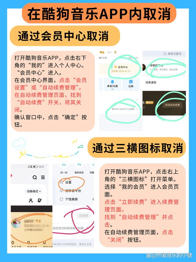 江苏最新惠民保怎么取消自动续费方法分析(最方便真实的江苏惠民保取消自动续费后,隔年怎么续费方法)