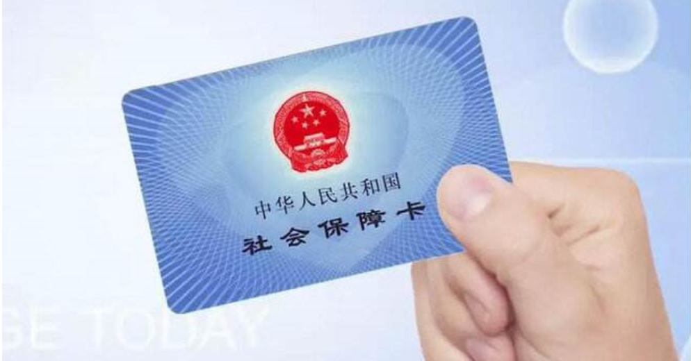 江苏最新高价回收医保卡方法分析(最方便真实的江苏高价回收医保卡怎么处理方法)