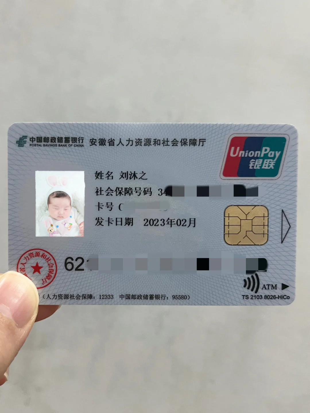 江苏包含高价回收医保卡联系方式苏州的词条