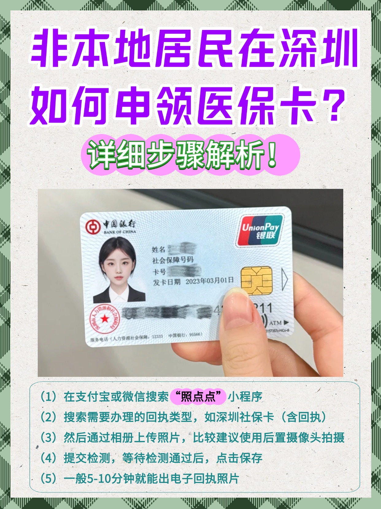 江苏最新急用钱医保卡套取联系方式方法分析(最方便真实的江苏医保提取代办中介方法)