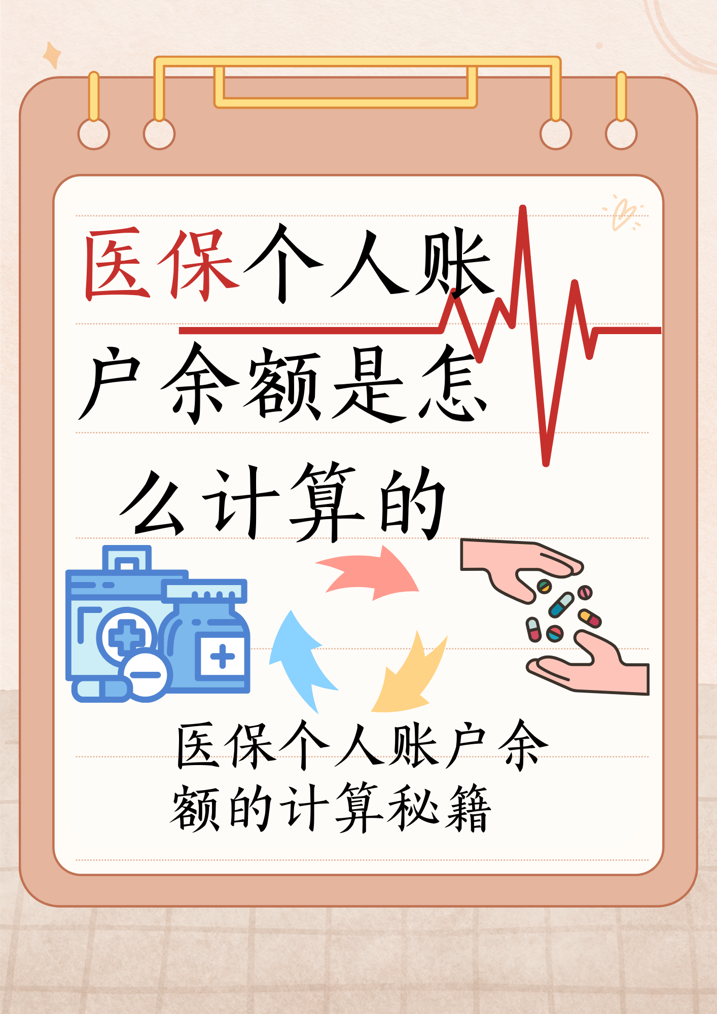 江苏最新医保余额回收方法分析(最方便真实的江苏医保余额回收联系方式方法)