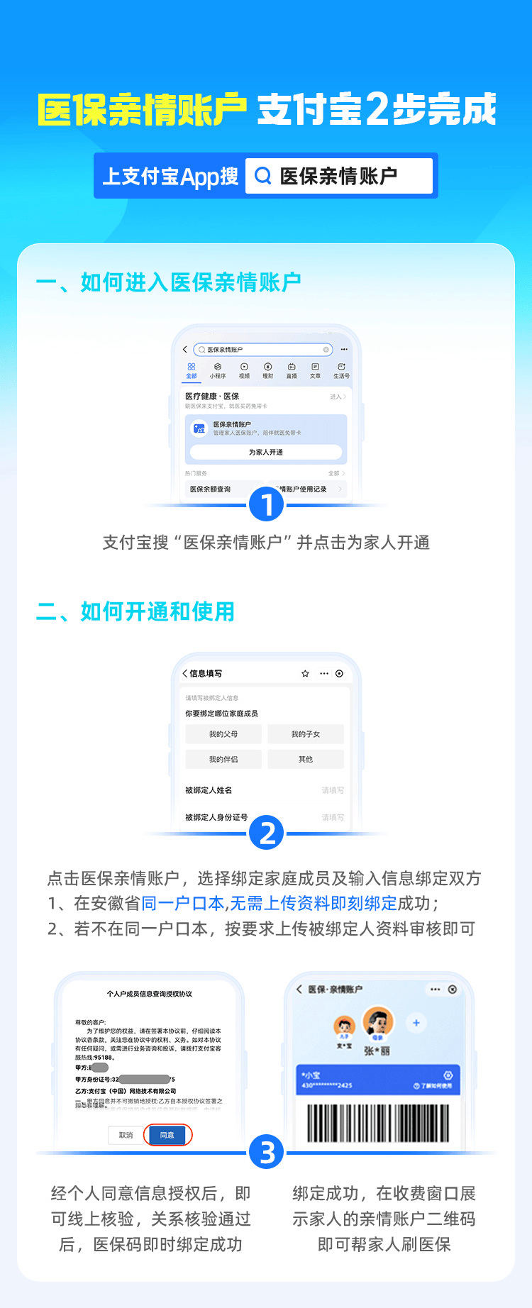 江苏最新支付宝商家医保助手方法分析(最方便真实的江苏支付宝商家医保助手怎么用方法)