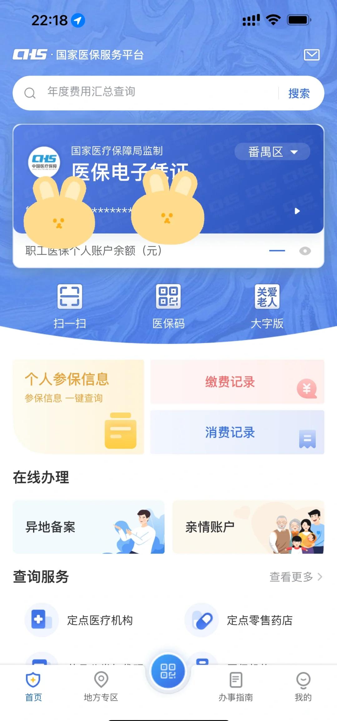 江苏最新医保卡余额回收平台方法分析(最方便真实的江苏24小时高价回收医保方法)