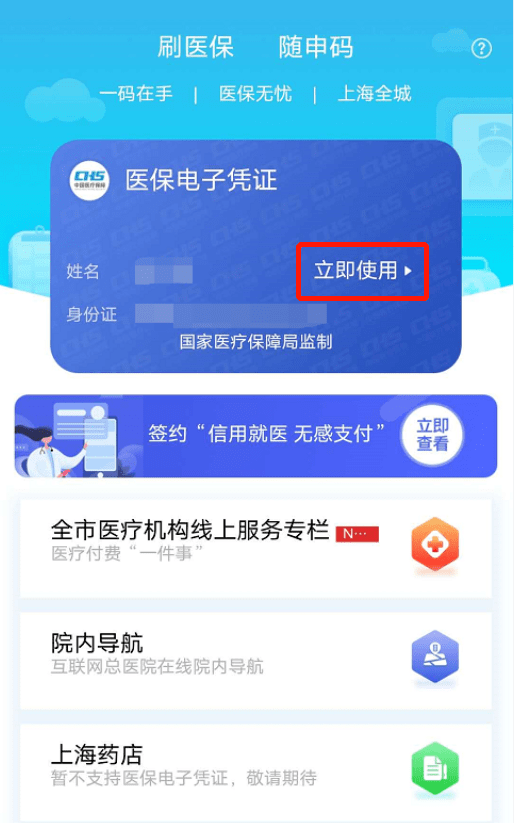 江苏最新急用钱套医保卡上海方法分析(最方便真实的江苏24小时套医保卡联系方式方法)