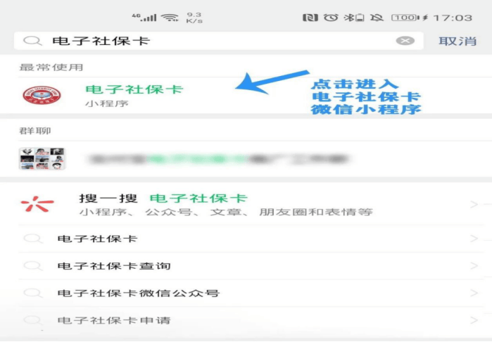 江苏最新24小时套社保卡微信怎么操作方法分析(最方便真实的江苏24小时套社保卡 微信方法)
