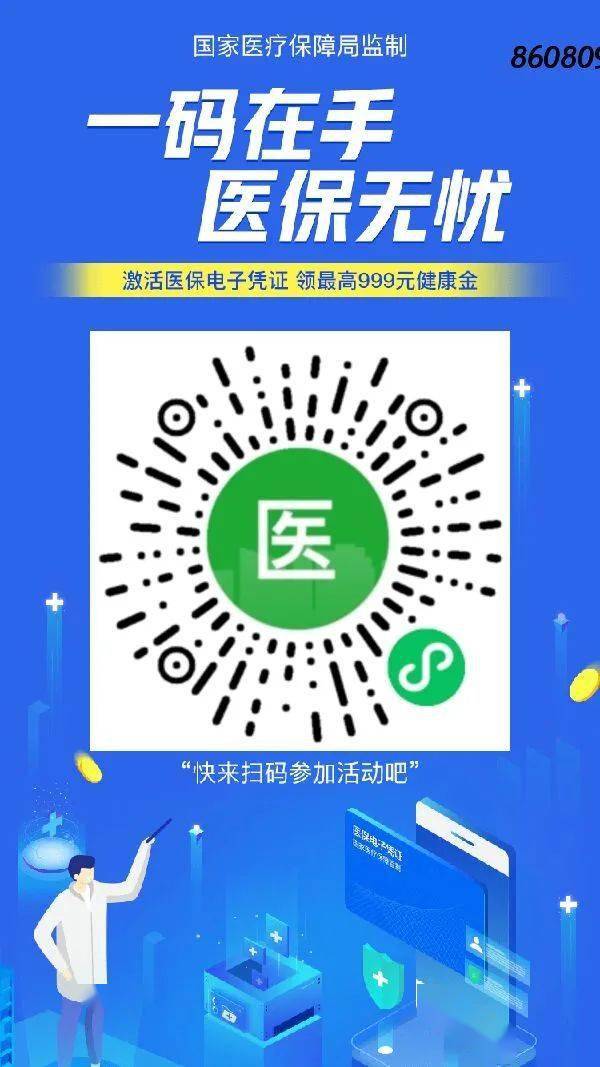 江苏最新医保怎么套现提现取现方法分析(最方便真实的江苏医保怎么套现有什么危害方法)