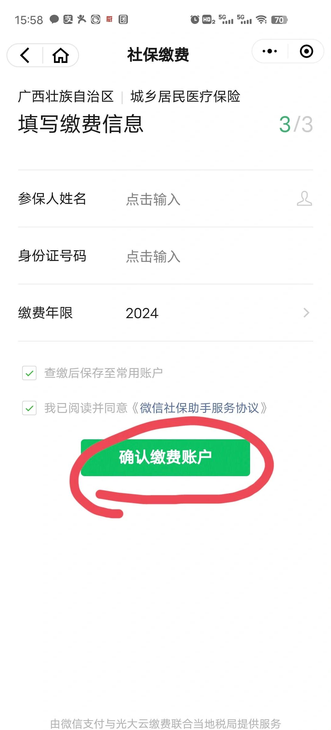 江苏最新医保卡的钱转入微信余额能用吗方法分析(最方便真实的江苏医保卡的钱能提到微信吗方法)
