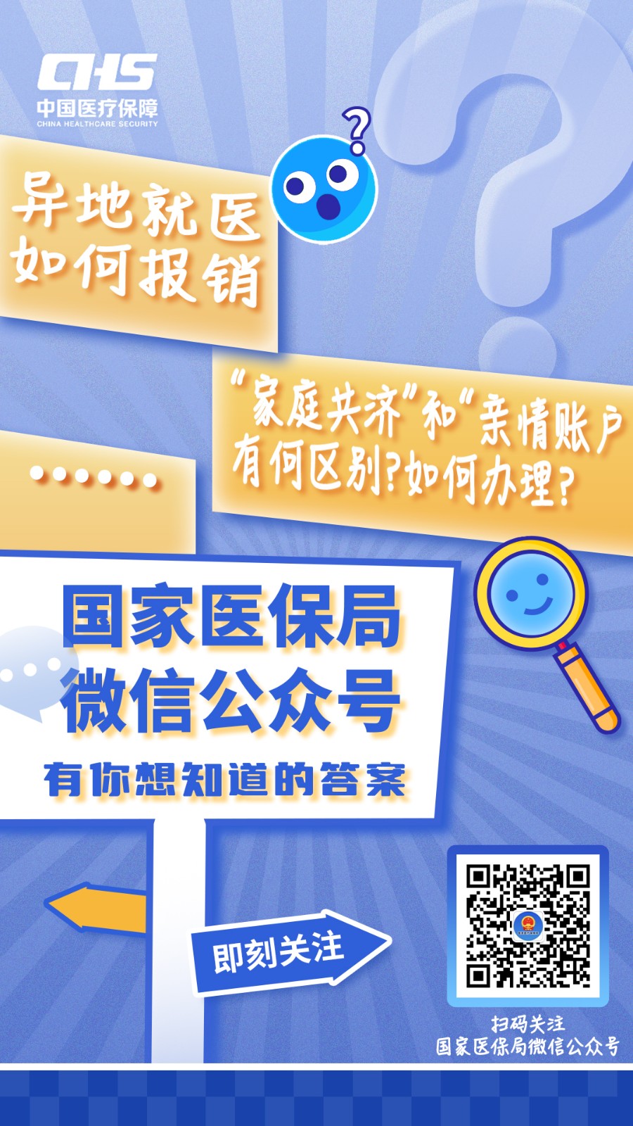 江苏最新医保取现24小时微信成都方法分析(最方便真实的江苏成都电子医保卡网上自助提现方法)