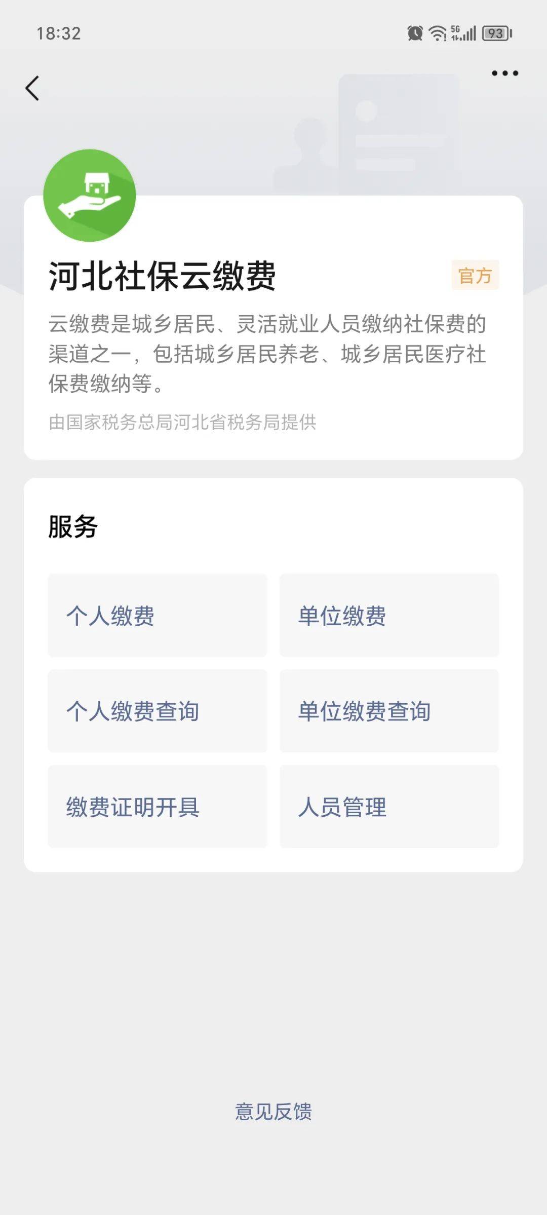 江苏最新医保取现24小时微信成都方法分析(最方便真实的江苏成都电子医保卡网上自助提现方法)