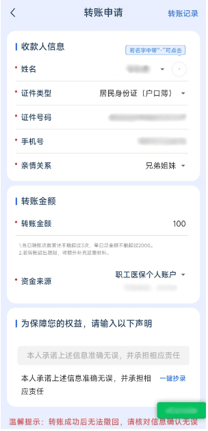 江苏最新医保卡余额提现到银行卡方法分析(最方便真实的江苏医保卡的钱怎么提到银行卡方法)