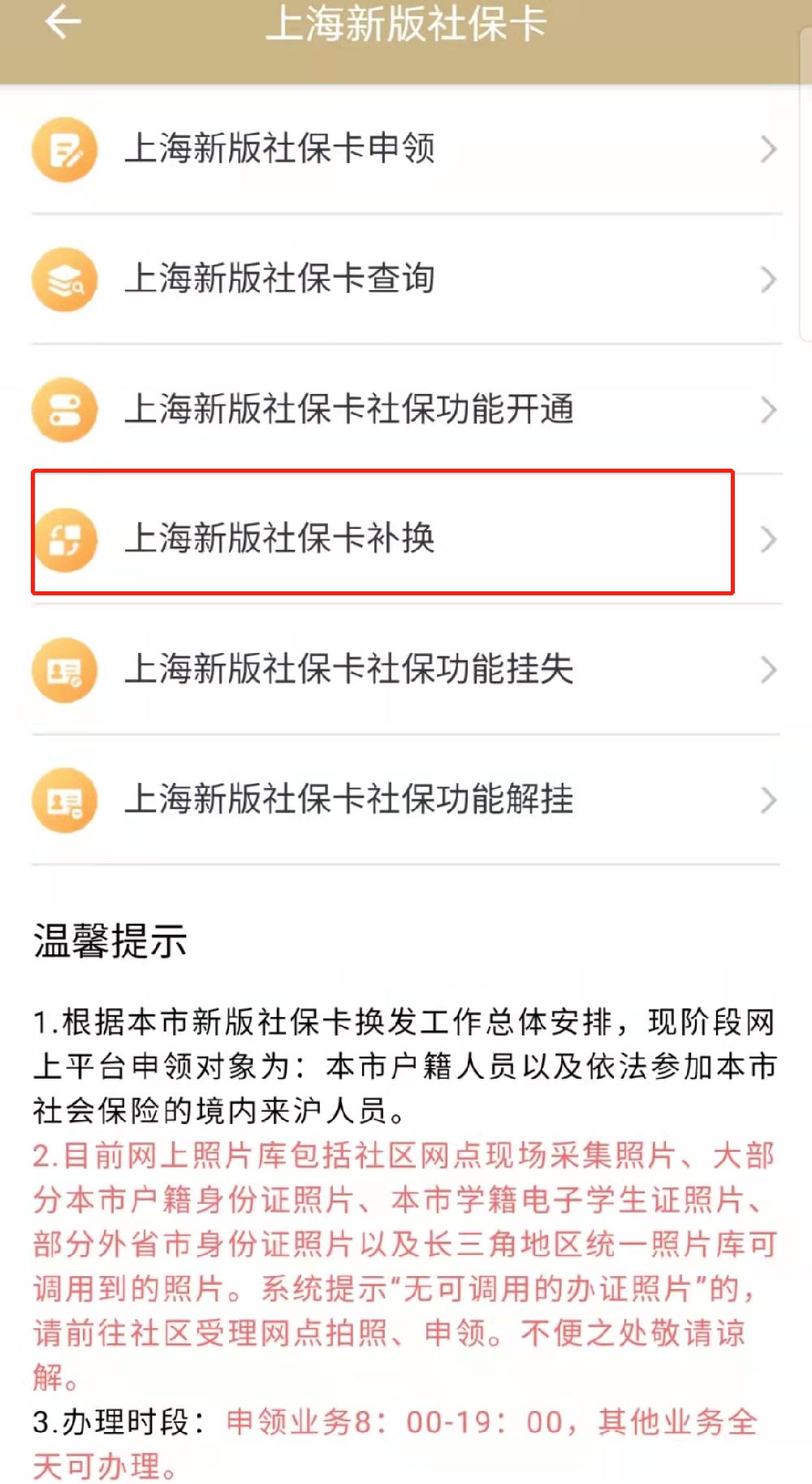江苏最新上海医保卡的钱每年什么时候打入方法分析(最方便真实的江苏上海医保卡的钱每年几月份到账方法)