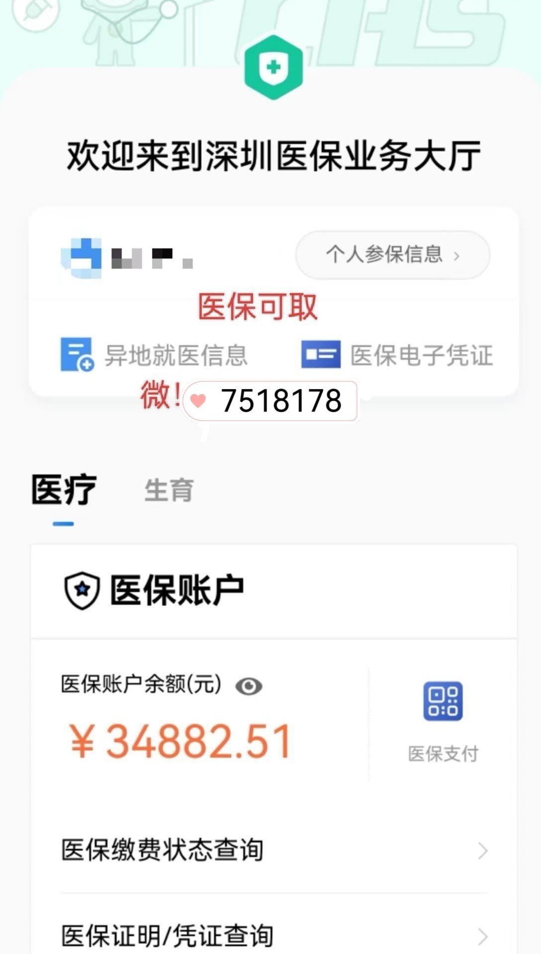江苏最新医保卡提现怎么提取出来方法分析(最方便真实的江苏医保小额提取代办200以内方法)