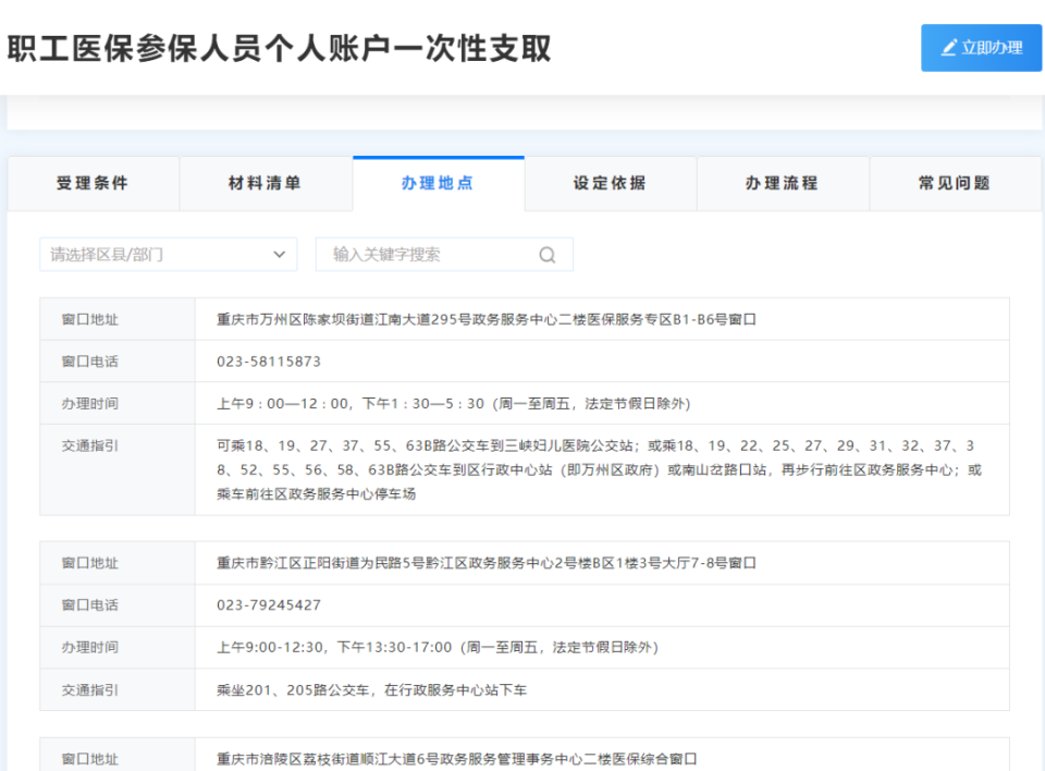 江苏最新医保卡提现怎么提取出来方法分析(最方便真实的江苏医保小额提取代办200以内方法)