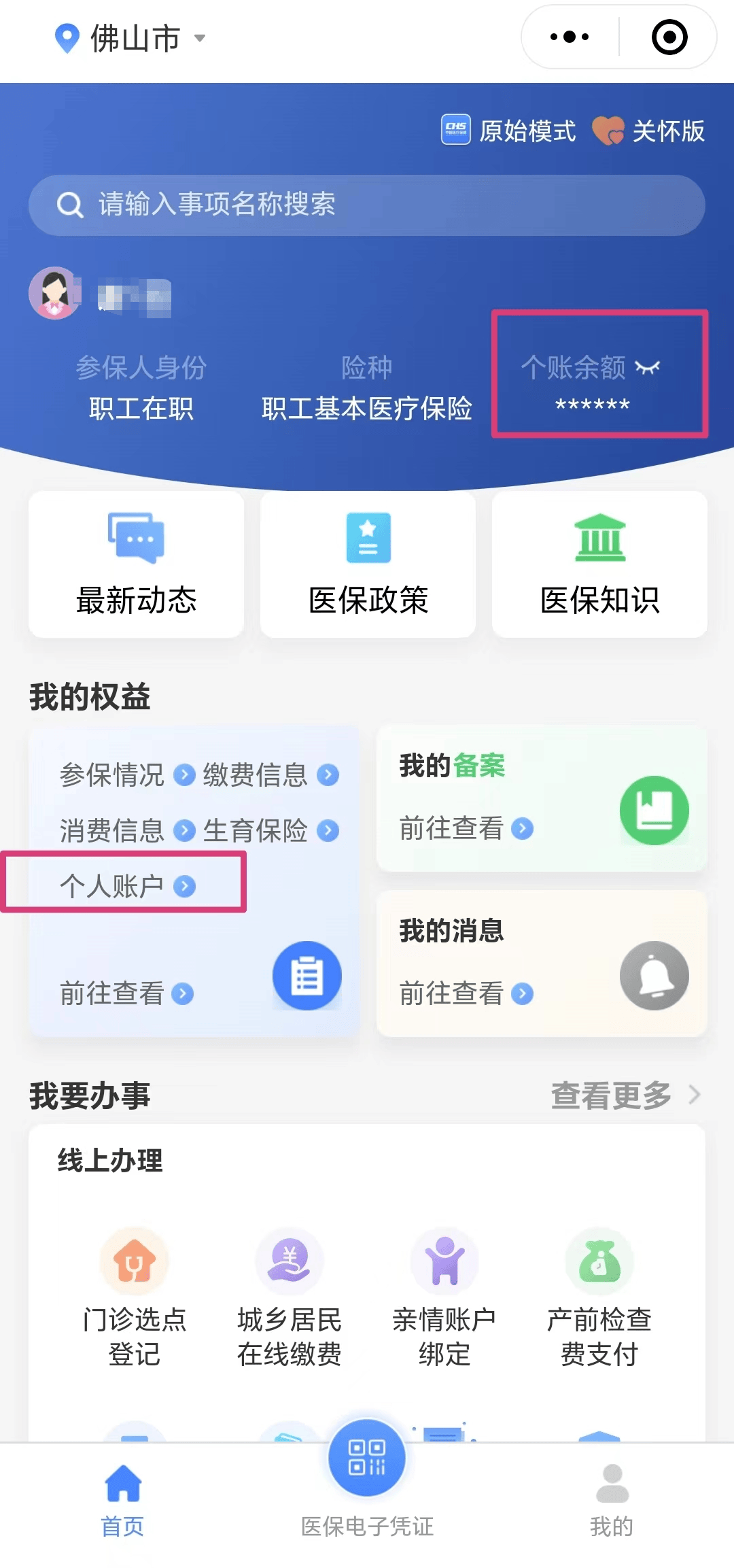 江苏最新医保卡的钱怎么微信提取方法分析(最方便真实的江苏微信往医保卡怎么打钱方法)