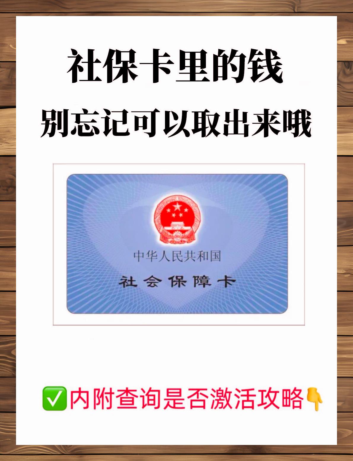 江苏最新上海医保卡提现联系方法分析(最方便真实的江苏上海医保卡取现金流程方法)