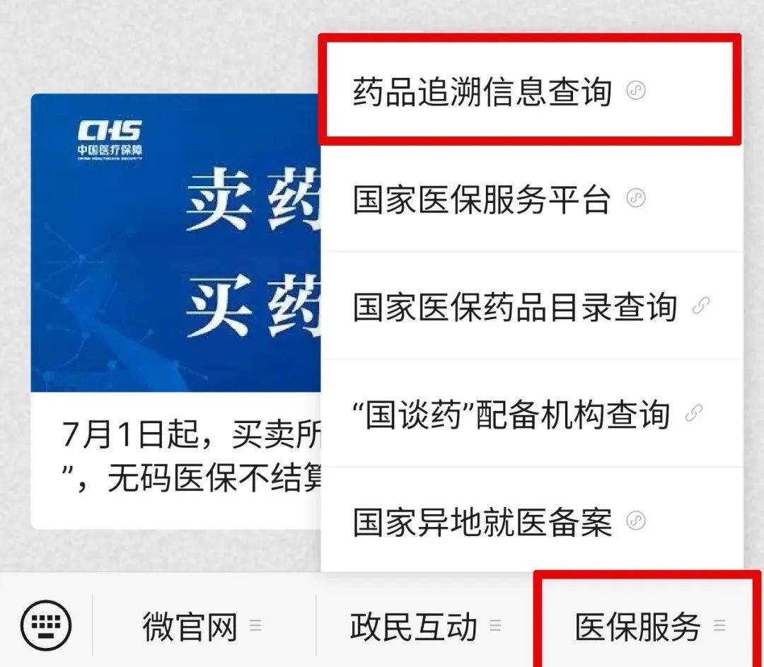 江苏最新医保取现中介微信方法分析(最方便真实的江苏24小时在线套医保微信方法)