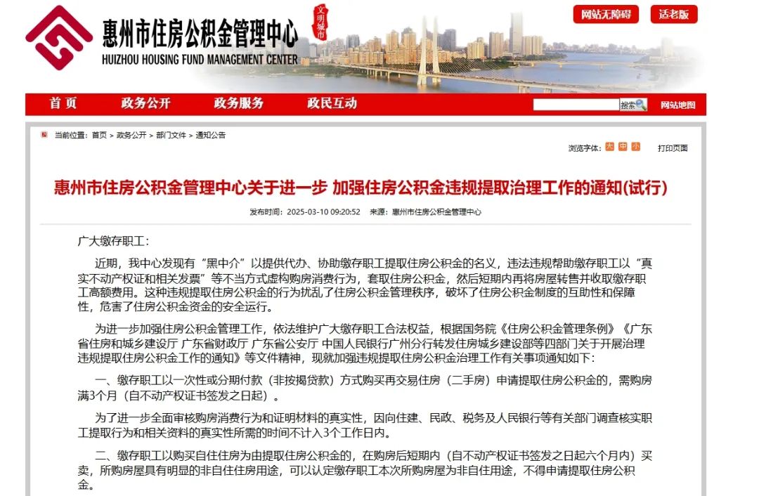 江苏最新找中介提取公积金要坐牢吗方法分析(最方便真实的江苏找中介提取公积金要坐牢吗知乎方法)
