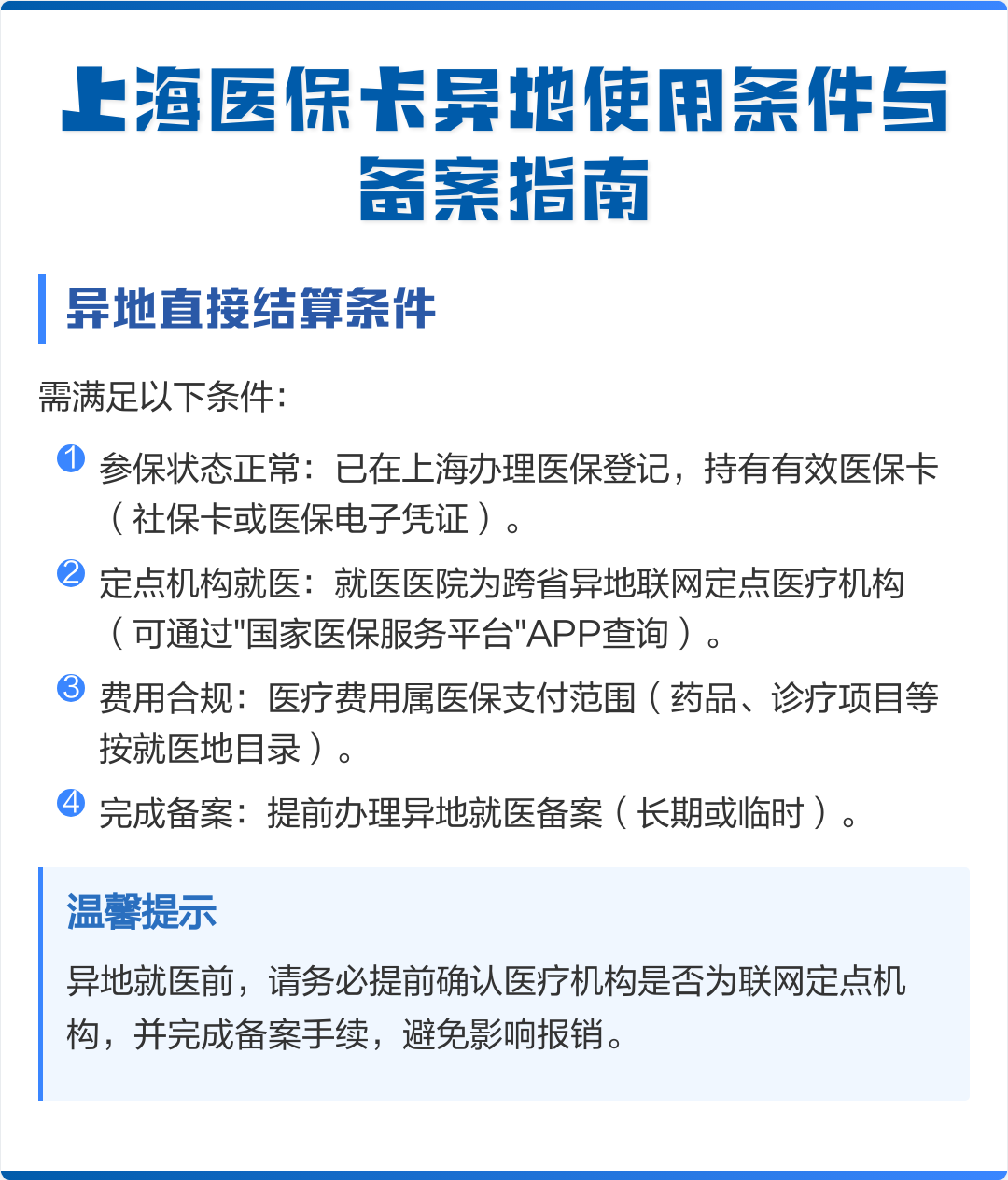 江苏最新上海哪有套医保卡的方法分析(最方便真实的江苏上海哪有套医保卡的地方方法)